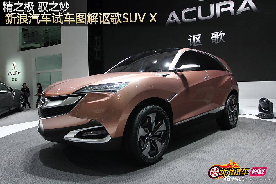 新浪汽车试车图解讴歌SUV X_25959471_汽车