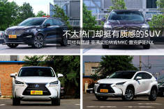 不太热门却气质非凡的SUV