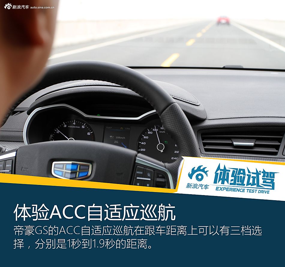 能文能武颜值高 体验吉利帝豪GS