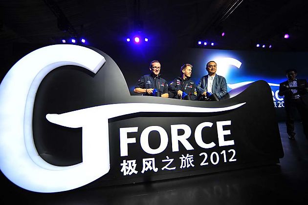 F1冠军维特尔出席 英菲尼迪极风之旅启动