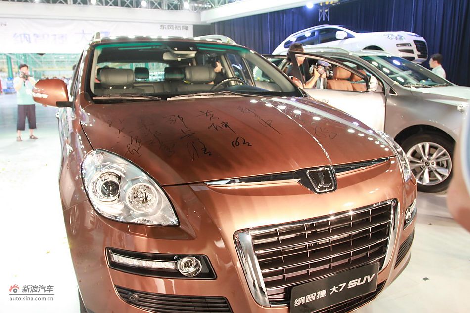 纳智捷大7 SUV下线现场实拍_纳智捷大7 SUV