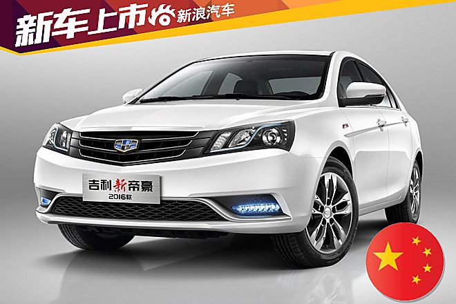 2016款吉利帝豪