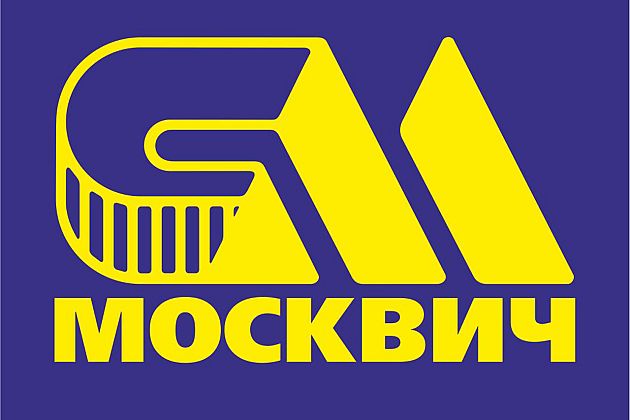 始于列宁共青团 俄罗斯莫斯科人汽车厂