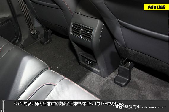 【CS75-CS75报价_论坛_图片_价格】_长安C