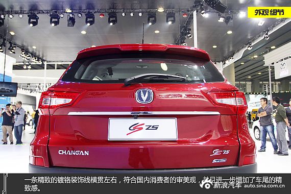 【CS75-CS75报价_论坛_图片_价格】_长安C