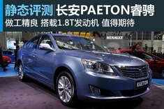 新浪汽车图解长安睿骋