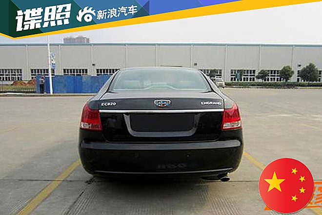 吉利新款帝豪EC8申报图曝光 细节有调整