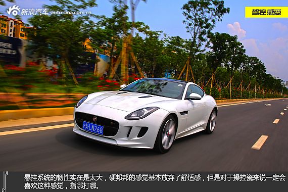 试驾捷豹F-TYPE Coupé