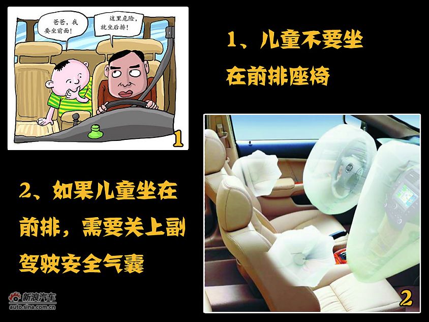 春节自驾儿童出行安全问题