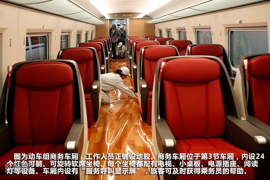 京沪高铁动车取消vip豪华包间
