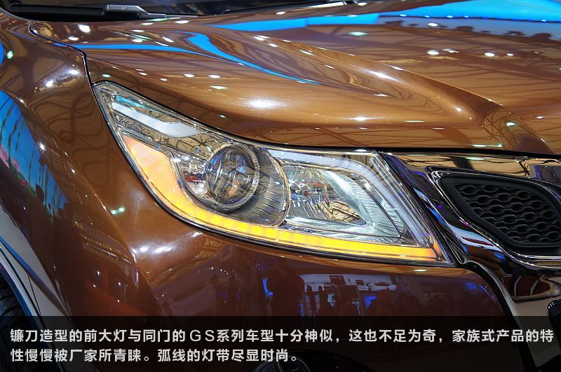 上海车展图解全球鹰GX6_5219764_汽车图库