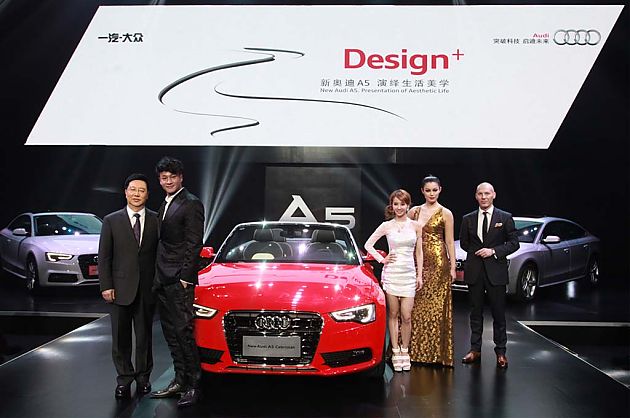 群星助阵 新奥迪A5/S5系列车型上市