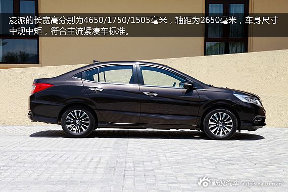 【凌派-凌派报价_论坛_图片_价格】_广汽本田