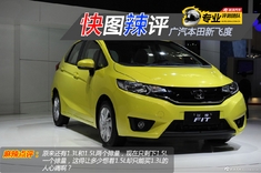快图辣评 广汽本田新飞度