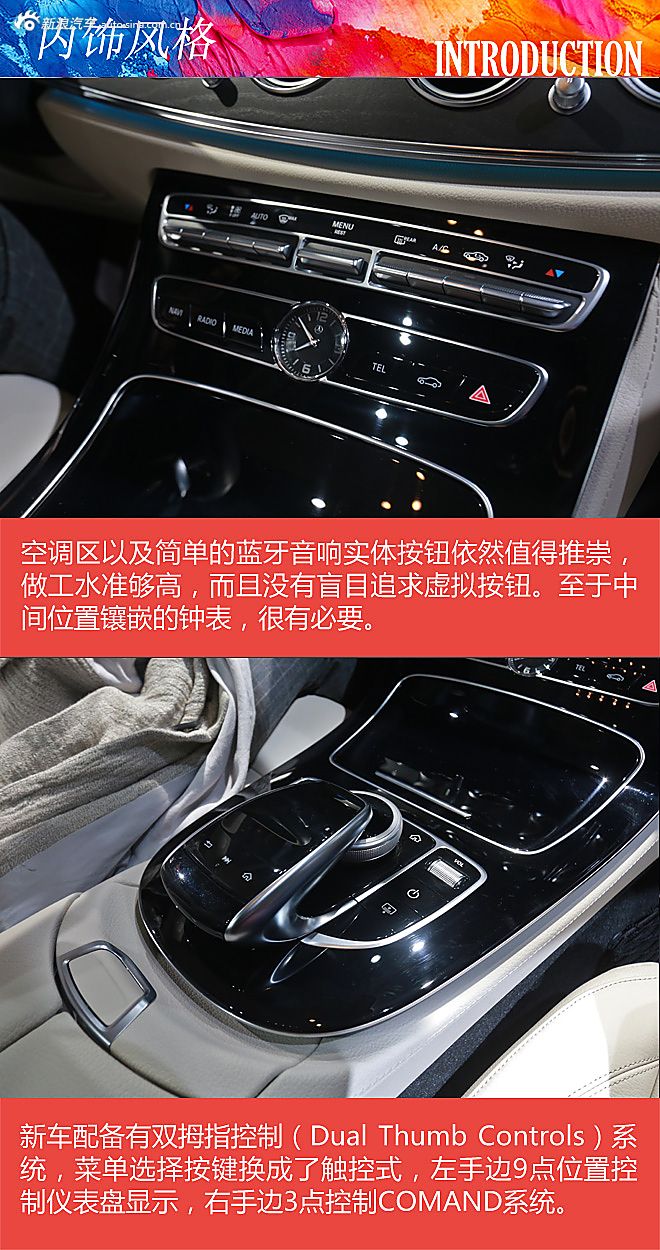 北京车展静态解析国产新一代奔驰E级