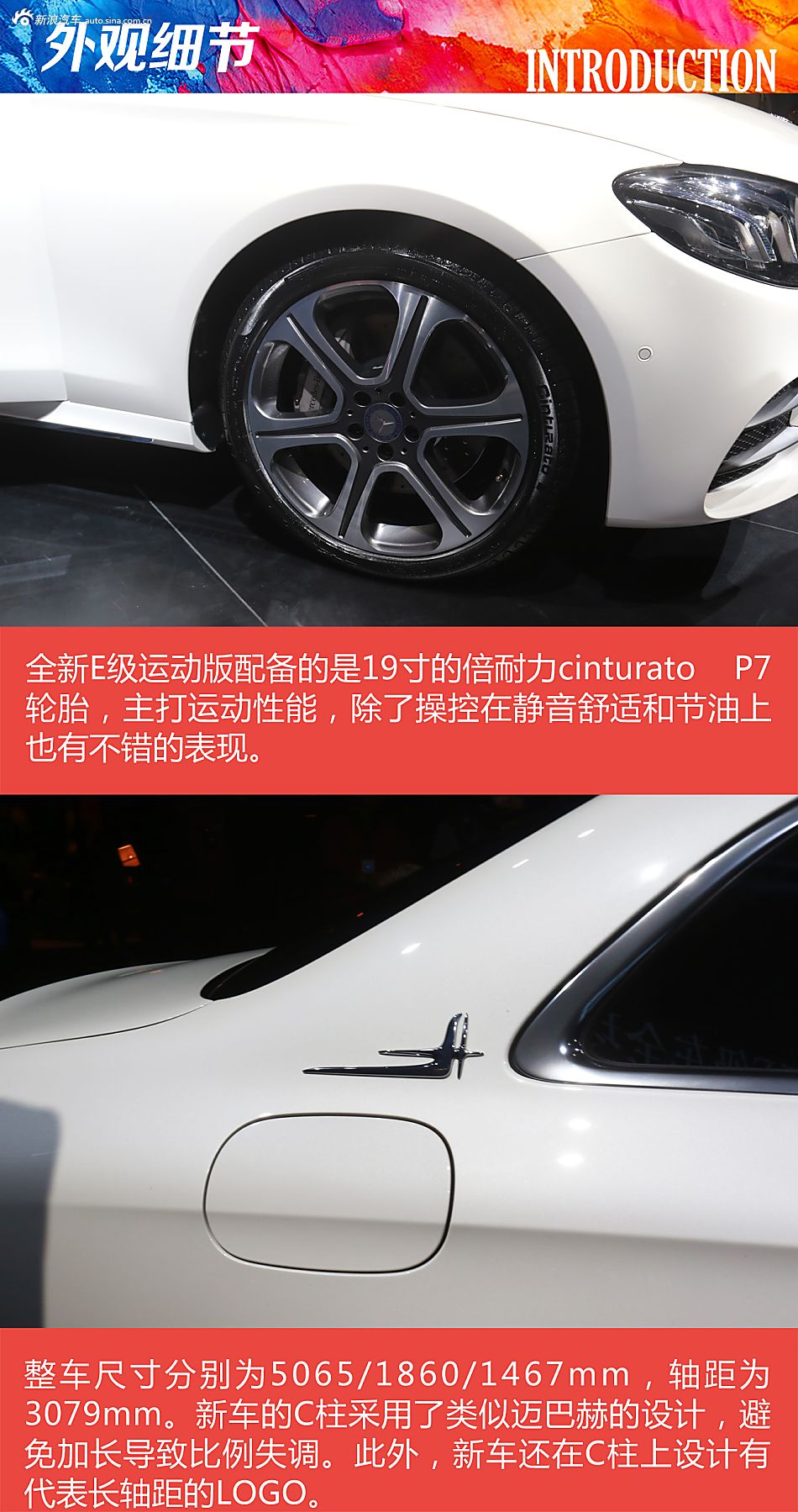 北京车展静态解析国产新一代奔驰E级