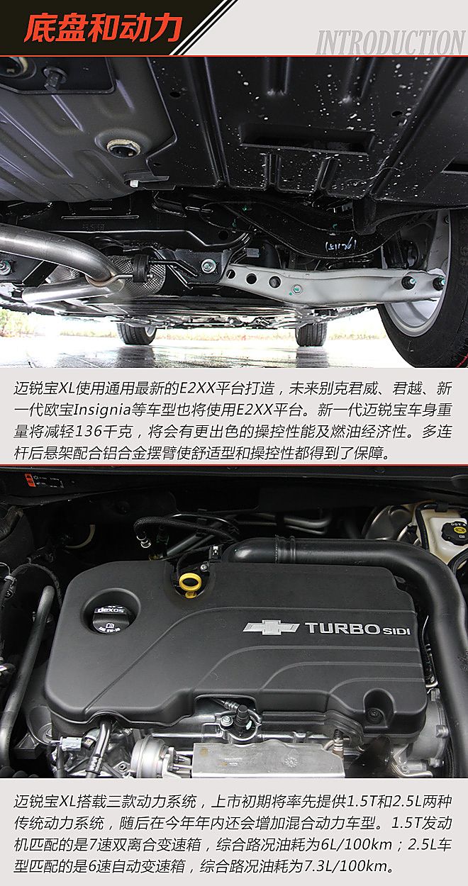 生命力美学:雪佛兰迈锐宝xl实拍解析