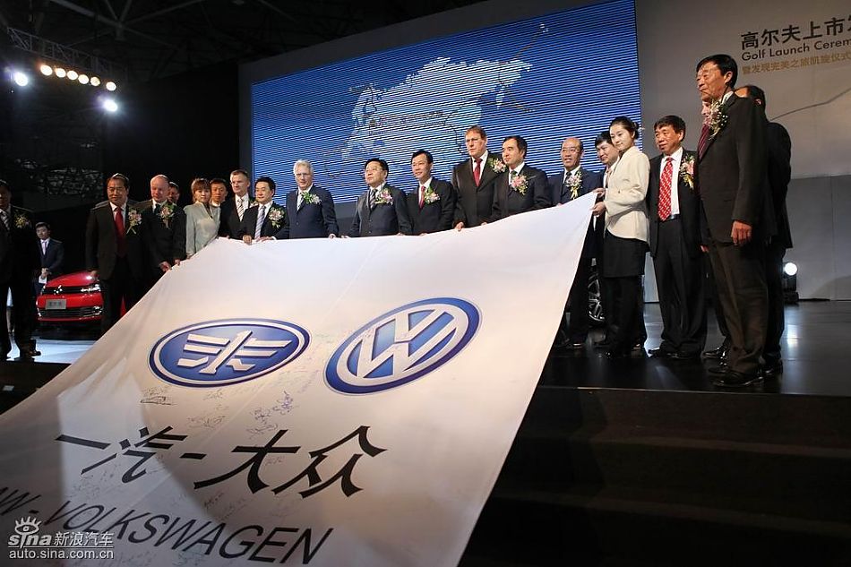 第六代高尔夫上市现场领导合影_高尔夫活动图