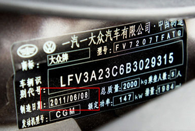 新浪汽车教您如何确认爱车是否被召回