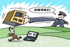 网友发帖骂交警被拘3日出狱后被辞退