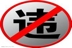 不处理违章保费上浮？ 保监局：纯属谣言