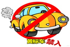 北京今年将淘汰39万辆车 占全国第四