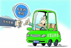 广州8月31日前逾期未检车辆不享免检政策