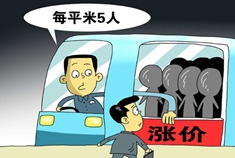 研究报告提北京公交调价两方向成趋势