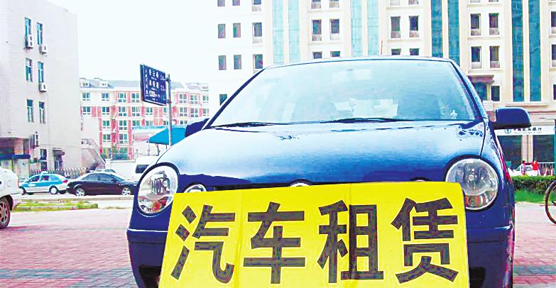 租车事故悄悄修理 原本无责任结果当赔匠