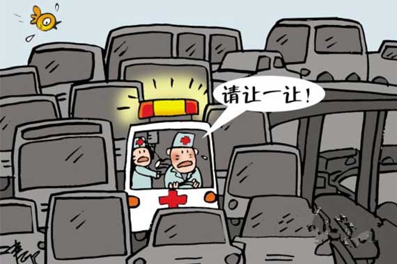 北京专项整治：社会车辆不让救护车记3分