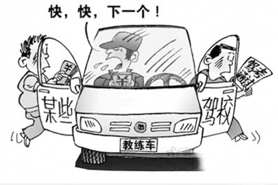 重庆一驾校雷人广告：凭学生证直接考试