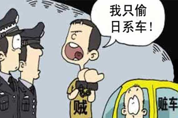 团伙2年盗46台车 称偷日系车不犯罪