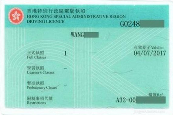 警方称内地驾照换香港驾照传言是假消息