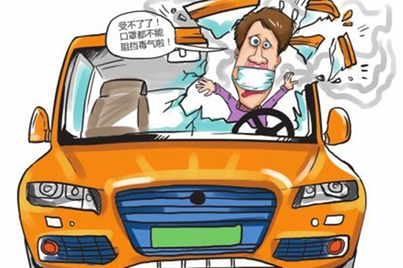 调查显示近半乘用车车内空气不合格