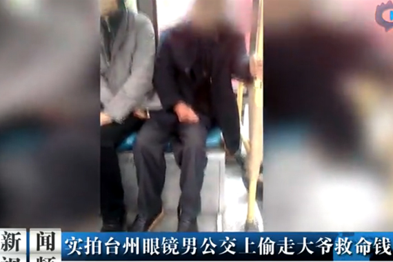男子公交车上偷走老汉救命钱 被拍下视频