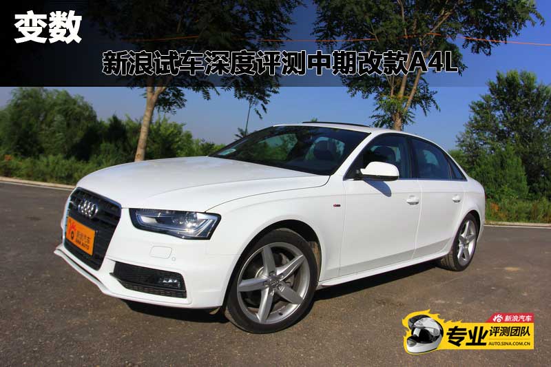 2013款奥迪A4L 40TFSI quattro 运动型