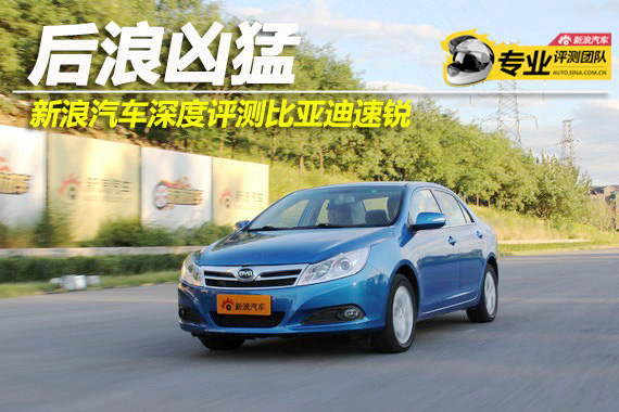 2012款速锐1.5TID自动旗舰型