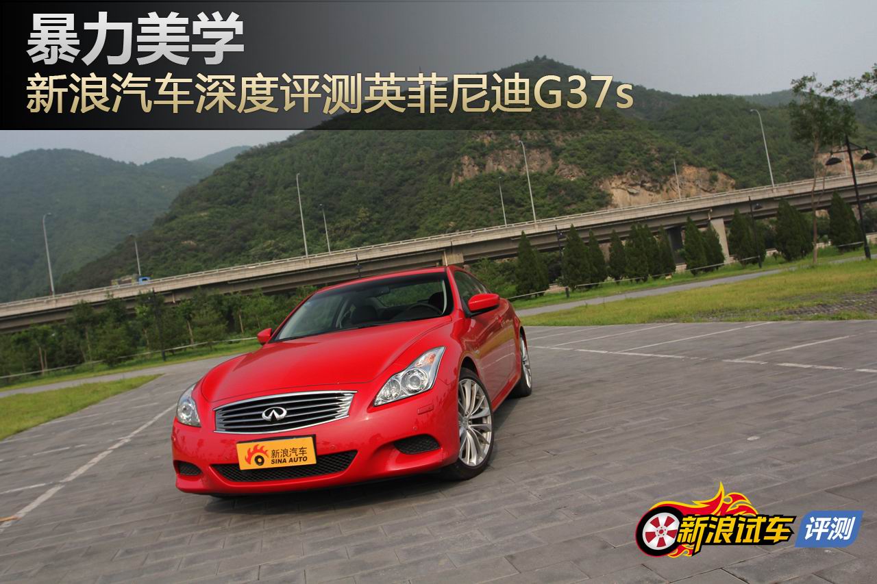 2013款英菲尼迪G37 Coupe