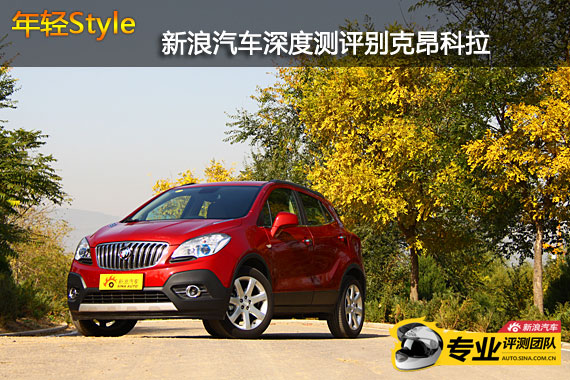 2012款昂科拉1.4T GL自动都市领先型