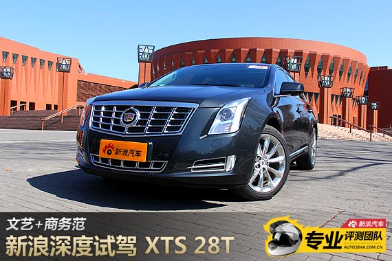 2013XTS 28T