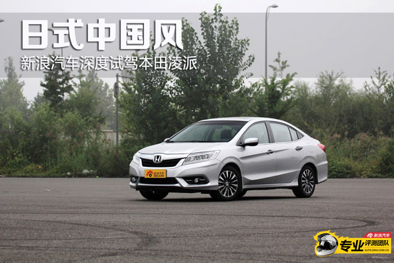 2013款凌派1.8L自动舒适版
