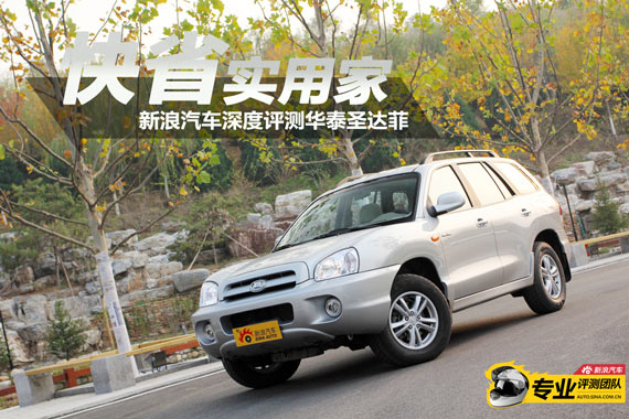 2006款圣达菲2.0T柴油四驱手动档标准型