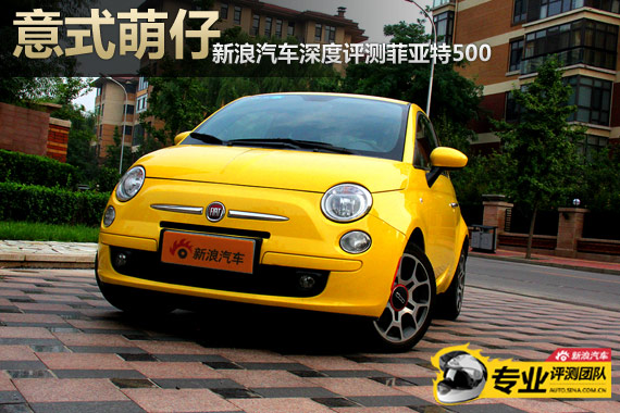 2011款菲亚特500 1.4L自动运动版