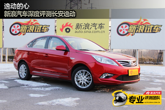 2012款逸动 1.6L手动尊贵型