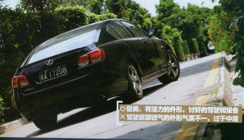 �׿���˹GS300