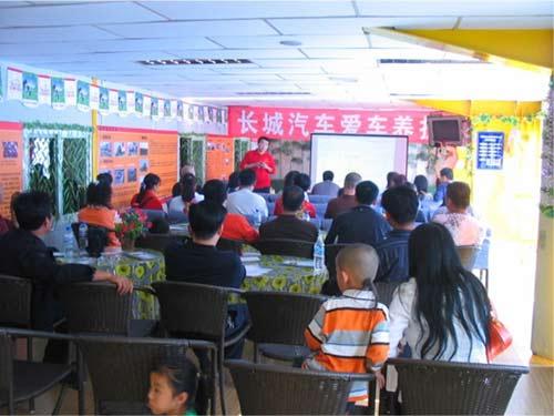 “爱车养护课堂”现场