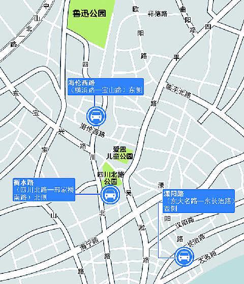 新停车位位于溧阳路(东大名路-东长治路)西侧、衡水路(四川北路-邢家桥南路)北侧、海伦西路(横浜路-宝山路)东侧。刘建平制图