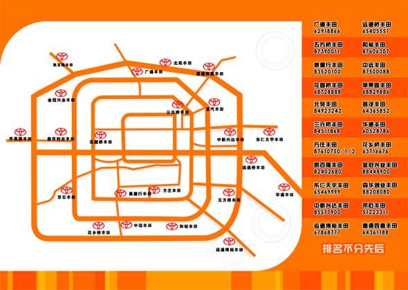 一汽丰田北京经销商店地图