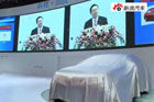 视频：2009上海车展-长安汽车发布会