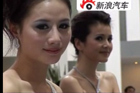 视频：2009上海车展-斯柯达白裙模特